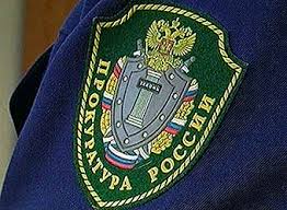 Прокуратурой ЦФО было оспорено примерно 2,6 тыс. актов, нарушающих законные права предпринимателей